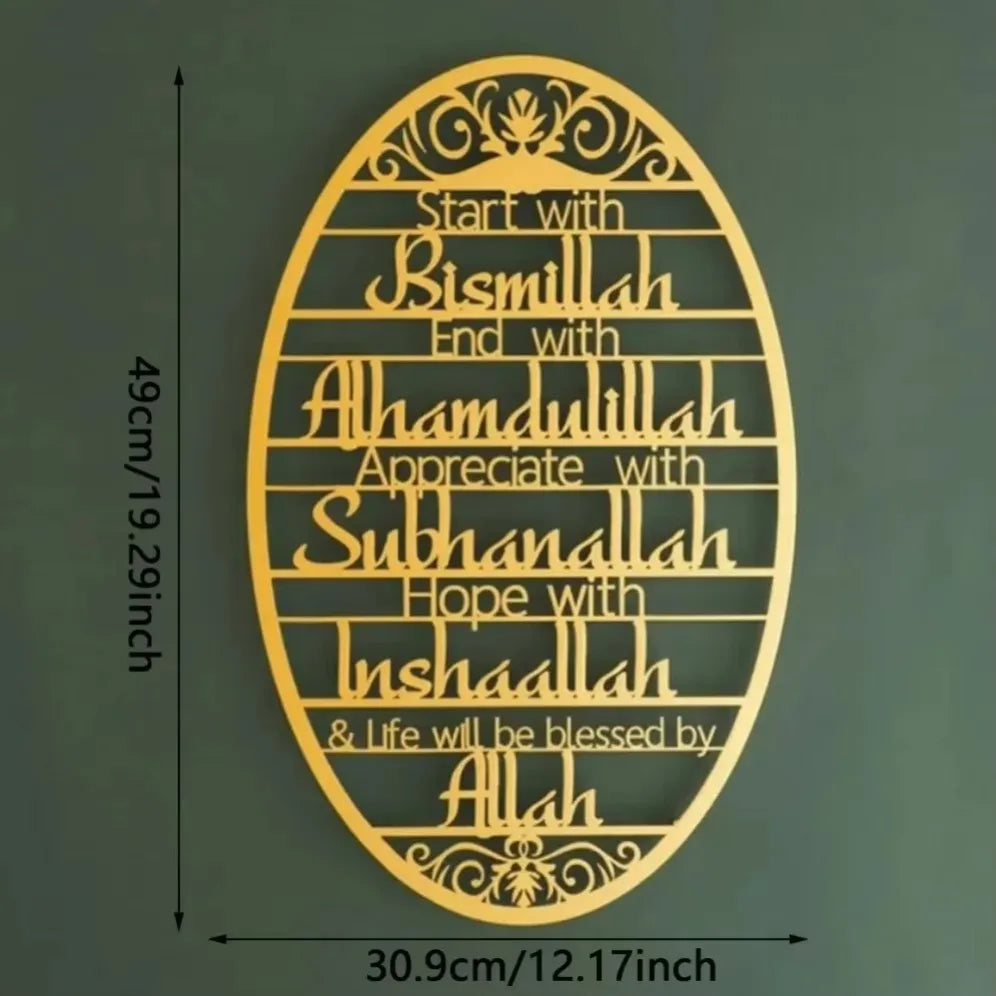 Divinely Crafted "Bismillah" Metal Islamic Wall Art: A Serene Ramadan Centerpiece & Timeless Room Embellishment