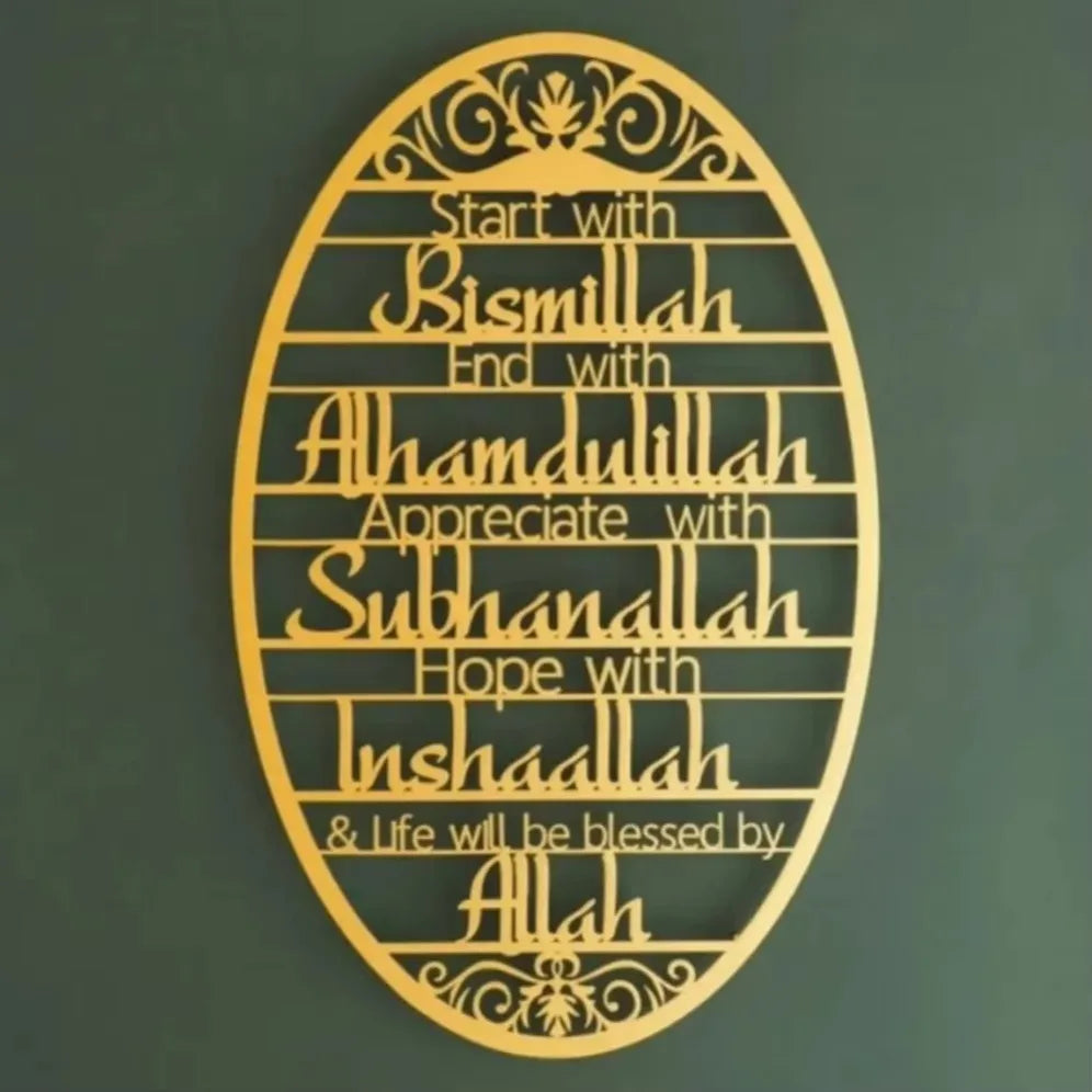 Divinely Crafted "Bismillah" Metal Islamic Wall Art: A Serene Ramadan Centerpiece & Timeless Room Embellishment