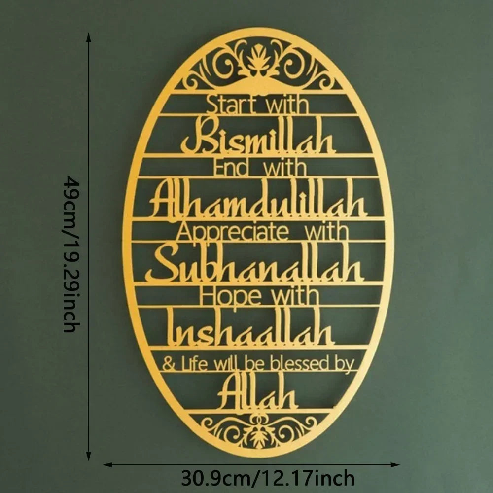 Divinely Crafted "Bismillah" Metal Islamic Wall Art: A Serene Ramadan Centerpiece & Timeless Room Embellishment
